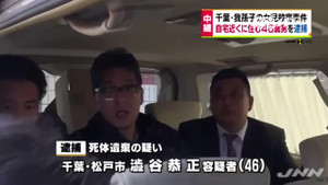 Cha bé gái Việt bị sát hại tại Nhật không biết người hàng xóm vừa bị bắt