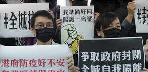 Gần 7.000 nhân viên y tế Hong Kong dọa đình công, yêu cầu đóng biên giới với Trung Quốc đại lục