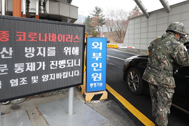 Hải quân, lục quân, không quân Hàn Quốc đồng loạt ghi nhận các ca nhiễm Covid-19