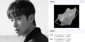 Nam ca sĩ có chỉ số IQ hàng đầu Kpop sáng chế mẫu khẩu trang độc lạ