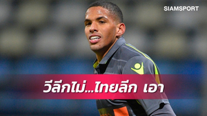 Con trai huyền thoại Rivaldo nói V-League kém chất lượng, không muốn tới thi đấu