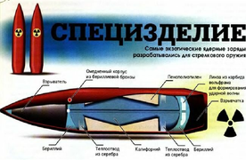 Vũ khí viễn tưởng: Đạn nguyên tử