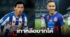 CĐV muốn đội vô địch Hàn Quốc chọn hậu vệ Thái Lan hơn Đoàn Văn Hậu