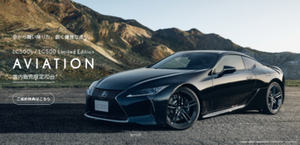 Khám phá Lexus LC Aviation phiên bản giới hạn