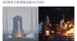 Cơ quan Trung Quốc gây phẫn nộ vì mỉa mai thảm họa COVID-19 Ấn Độ