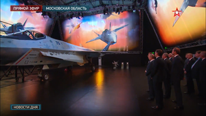 Tiêm kích tàng hình Nga đón vị khách đặt biệt trong ngày khai mạc MAKS-2021