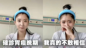 Hoa hậu Trung Quốc mắc ung thư giai đoạn cuối