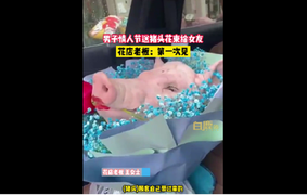 Tặng bạn gái hoa 'thủ lợn' ở Lễ tình nhân, chàng trai gây xôn xao cộng đồng mạng