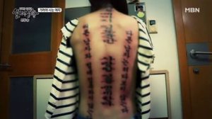 Thanh niên xăm chi chít lên người bạn gái để đánh dấu chủ quyền vì ghen tuông