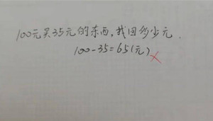 Bài toán 100 - 35 = 65 bị cô giáo gạch sai, phụ huynh 'nóng mặt'