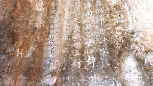 Cận cảnh ma nhai được ghi danh Di sản tư liệu khu vực Châu Á-Thái Bình Dương