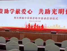 Trường yêu cầu học sinh quyên gần 70 triệu đồng 'nâng cao chất lượng giáo viên' 