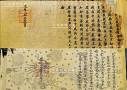 Sở VHTT&DL Phú Thọ: Có thể ngăn bán sắc phong ở Trung Quốc qua đường ngoại giao