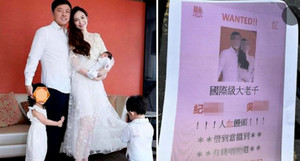 Siêu mẫu Ngô Bội Từ và bạn trai đại gia bị dán ảnh đòi nợ đầy đường