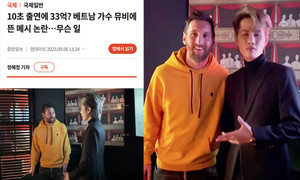 Báo Hàn đồng loạt đăng tin về ồn ào Jack đưa Messi vào MV