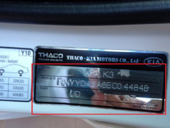 Cách tra và những điều cần biết về số khung số máy