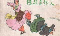 Không phải Võ Tắc Thiên, đây mới là người phụ nữ đầu tiên xưng đế ở Trung Hoa