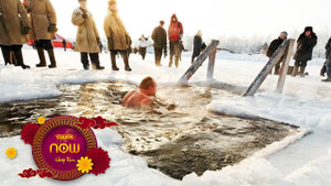 Độc đáo phong tục 'dìm' mình xuống hố băng lạnh giá của người Nga 