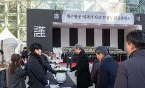 Hàn Quốc trao trả thi thể nạn nhân vụ tai nạn máy bay Jeju Air cho gia đình