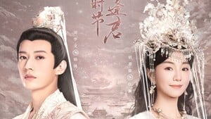 Lịch chiếu phim Mùa hoa rơi gặp lại chàng