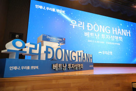 Woori Bank tổ chức hội thảo xúc tiến đầu tư sang thị trường Việt Nam