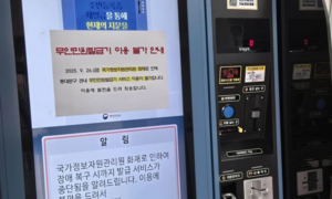 Tổng thống Hàn Quốc xin lỗi về vụ cháy trung tâm dữ liệu