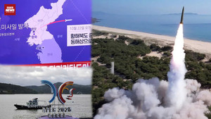 Triều Tiên phóng tên lửa siêu vượt âm, Hàn Quốc họp khẩn