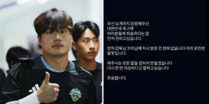 Bị U23 Việt Nam đánh lừa 100%, thủ môn U23 Hàn Quốc xin lỗi