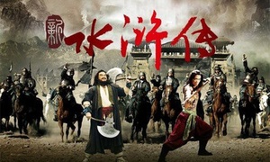 Thuỷ hử có nghĩa là gì?