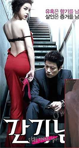 Dù bị giới chuyên môn chê tơi tả, The Scent (2012) vẫn thắng lớn tại các phòng vé. Nguyên nhân chính cho sự thành công về mặt thương mại của The Scent chính là vô số cảnh nude và làm tình táo bạo của Park Si Yeon.