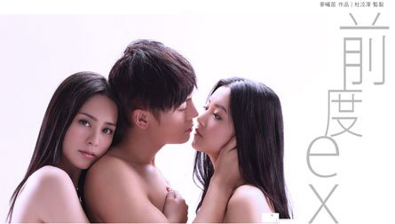 'Hương vị trái cấm' - Tình yêu thực sự hay chỉ là bản năng? - 4