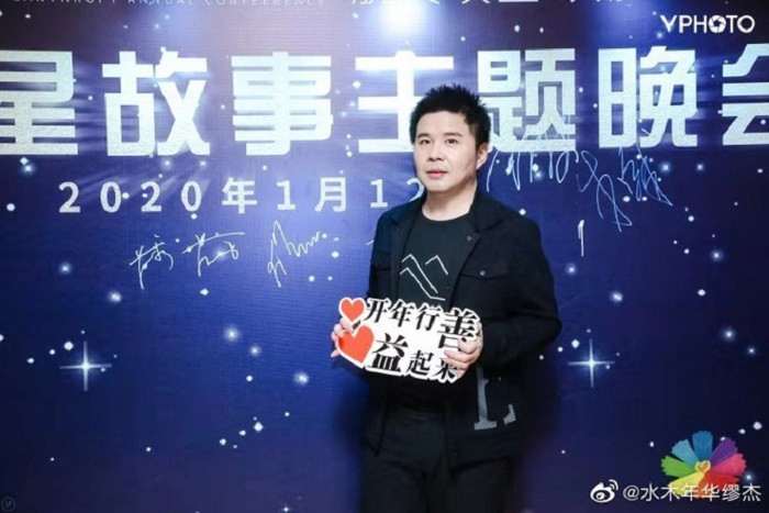 Nam ca sĩ lái xe 30 giờ, quyên tặng 15 tấn rau cho Vũ Hán là ai? - 3