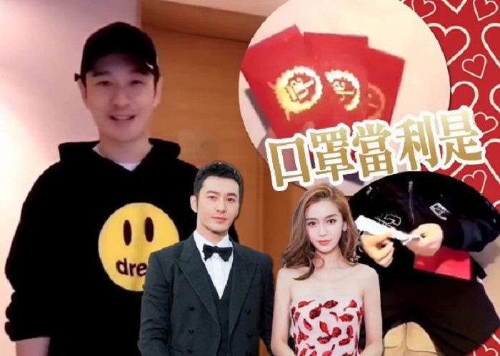 Chỉ với hành động này, Huỳnh Hiểu Minh phủ nhận hôn nhân rạn nứt với Angela Baby - 1