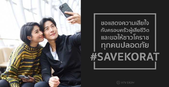 Sao Thái Lan thương xót, cầu nguyện cho nạn nhân vụ xả súng - 2