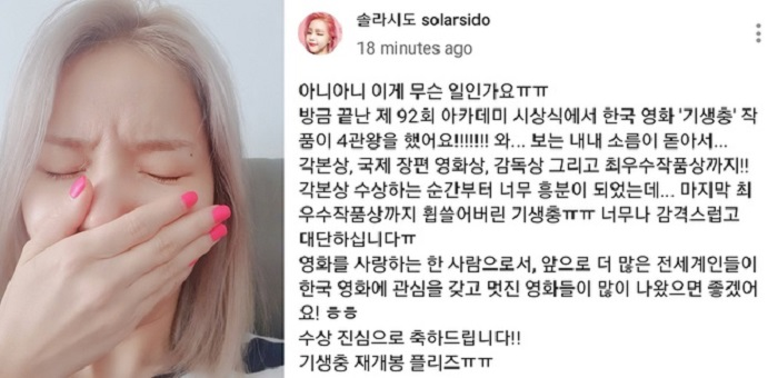 Dàn sao Hàn khóc vì chiến thắng lịch sử của 'Ký sinh trùng' ở Oscar 2020 - 6