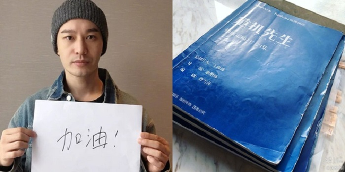 Huỳnh Hiểu Minh bị cách ly nhiều ngày vì dịch bệnh Covid-19 - 1