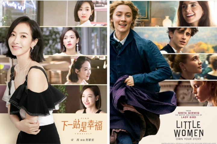 Phim truyền hình Trung Quốc bị tố đạo nhái poster 'Little Women' - 1
