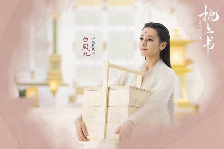 Loạt tạo hình được khen xinh đẹp của Địch Lệ Nhiệt Ba trong 'Tam sinh tam thế: Chẩm thượng thư' - 1