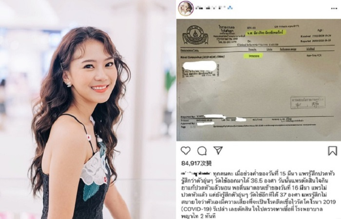 Mỹ nhân Thái Lan xin lỗi sau khi nhiễm virus corona - 1