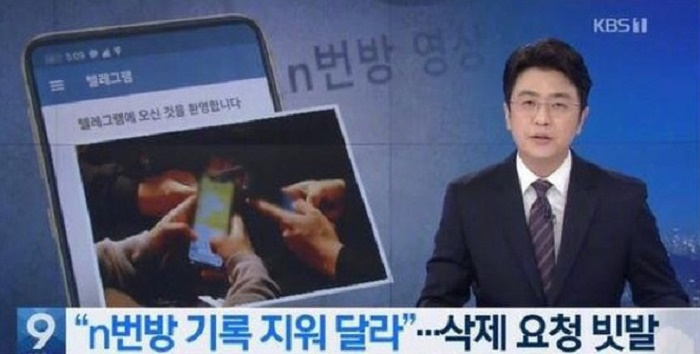 Thành viên 'phòng chat N' chi 80.000 USD để xóa thông tin cá nhân - 1