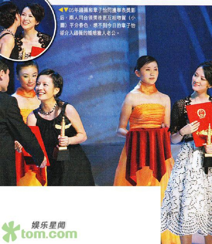 Triệu Vy và Chương Tử Di kết thù suốt 10 năm vì một gã đàn ông? - 1