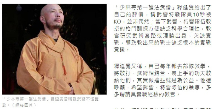 Lính đặc nhiệm Trung Quốc bị đá bay khỏi sàn đấu, ngất xỉu sau đúng 10 giây - 2