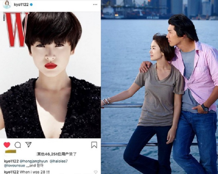 Lộ dấu hiệu tái hợp của Song Hye Kyo và Hyun Bin - 2