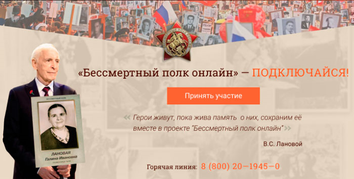 Nga tổ chức diễu hành 'Trung đoàn bất tử' trực tuyến, hơn 600.000 người đăng ký - 1