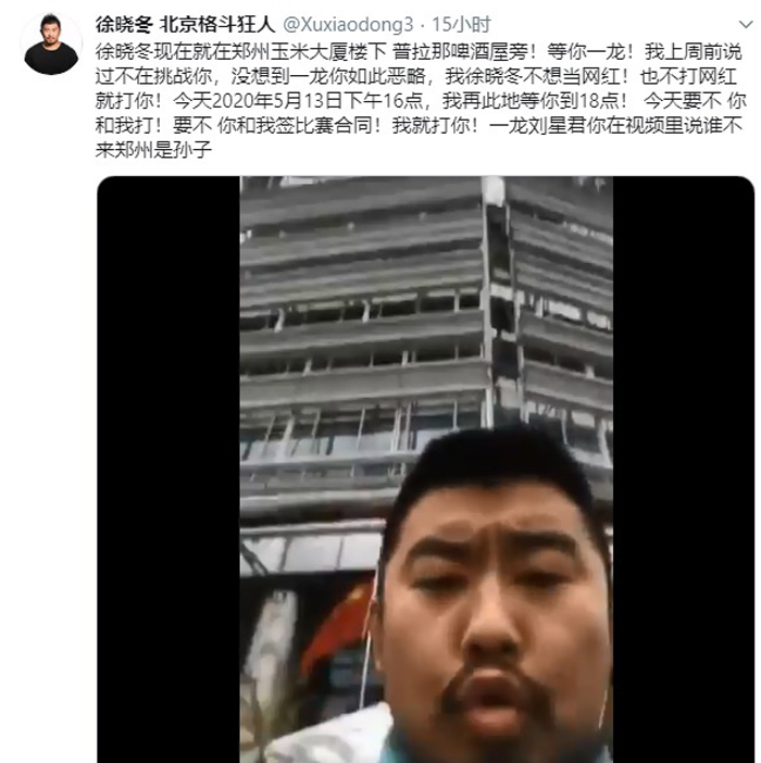 Đến tận nhà thách đấu Nhất Long, Từ Hiểu Đông gặp ngay cảnh sát - 1