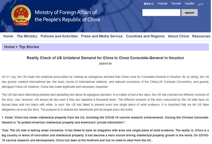 Bộ Ngoại giao Trung Quốc đăng bài 'bắt lỗi' các cáo buộc của Mỹ - 1