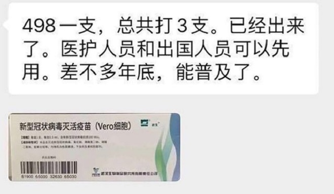 Mạng xã hội Trung Quốc rao bán rầm rộ vaccine COVID-19 - 1