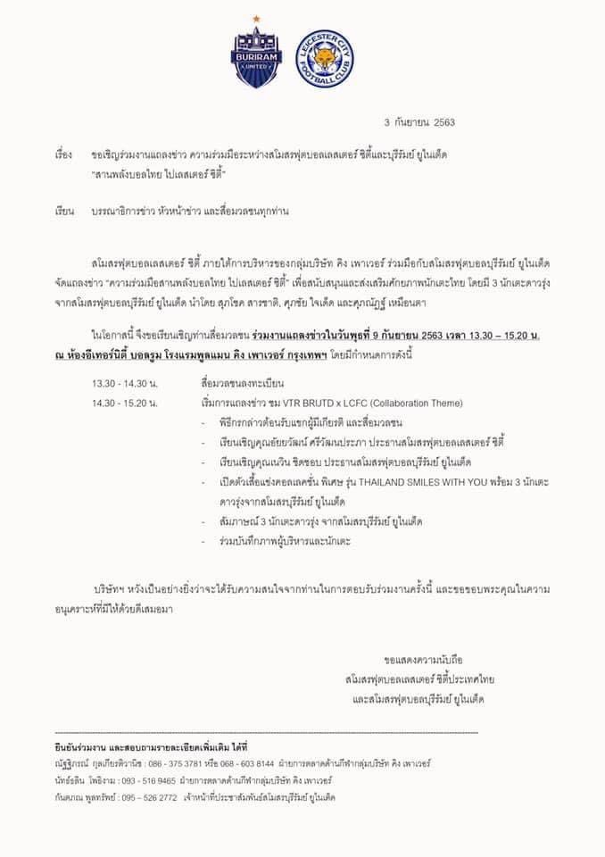 Bộ ba tuyển thủ Thái Lan sang Leicester City học việc - 1