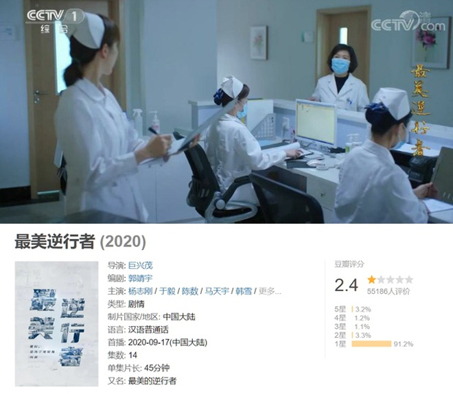 Phim về COVID-19 của Trung Quốc bị chỉ trích xem thường phụ nữ, sai kiến thức - 1