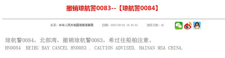 Trung Quốc thông báo hủy tập trận ngoài vịnh Bắc Bộ - 1